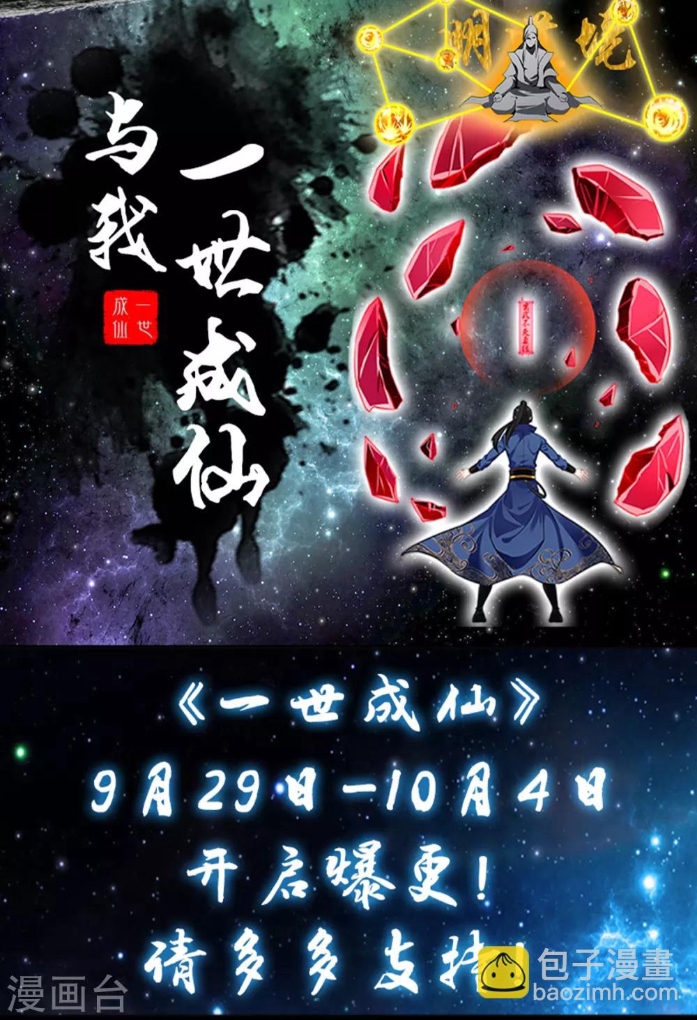 🍴絕世古尊 第100话 你这叛徒！ 第36页