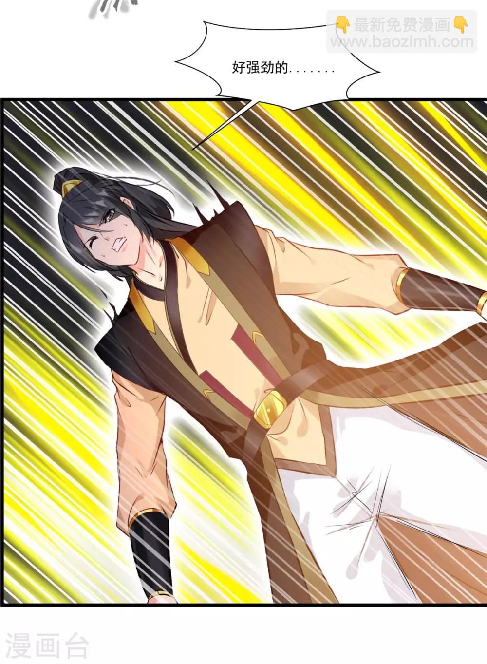 🍴絕世古尊 第100话 你这叛徒！ 第9页