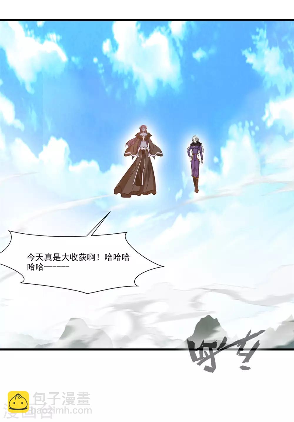 🍴絕世古尊 第102话 全是叛徒！？ 第13页