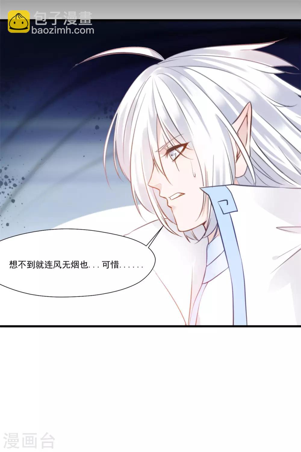 🍴絕世古尊 第102话 全是叛徒！？ 第9页