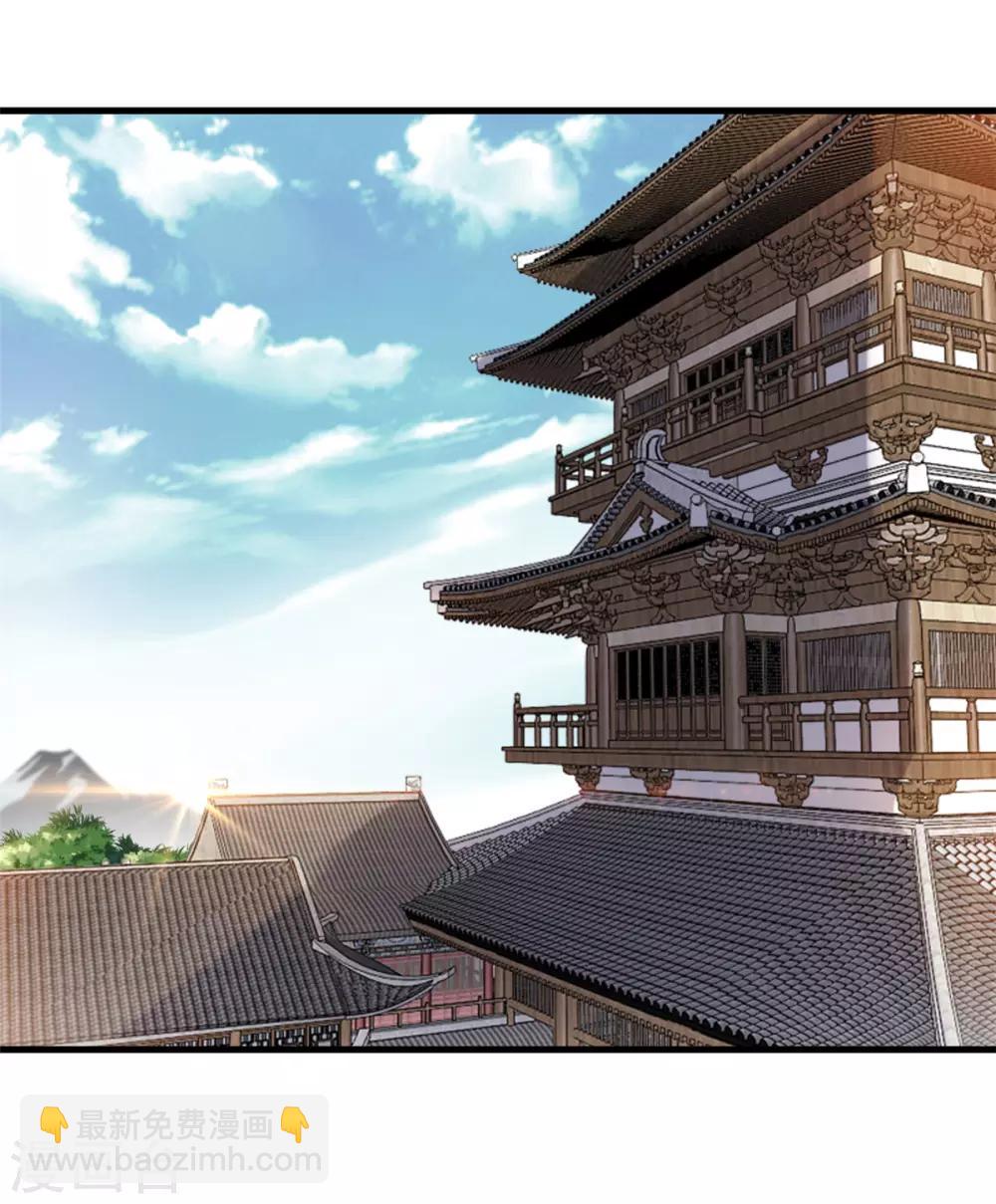 🍴絕世古尊 第104话 放心交给我 第29页