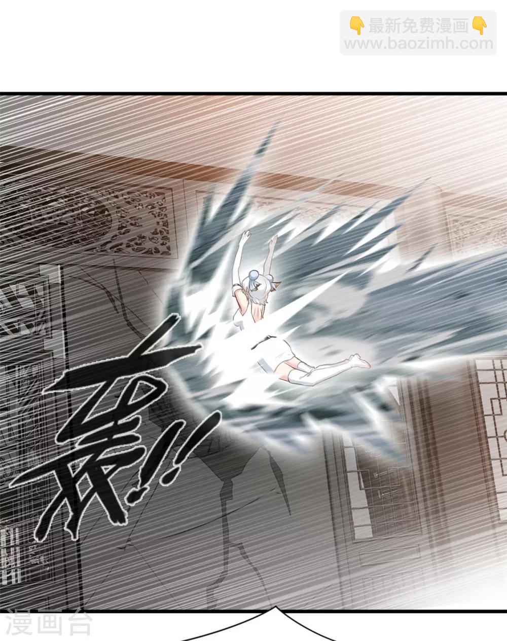 🍴絕世古尊 第104话 放心交给我 第7页