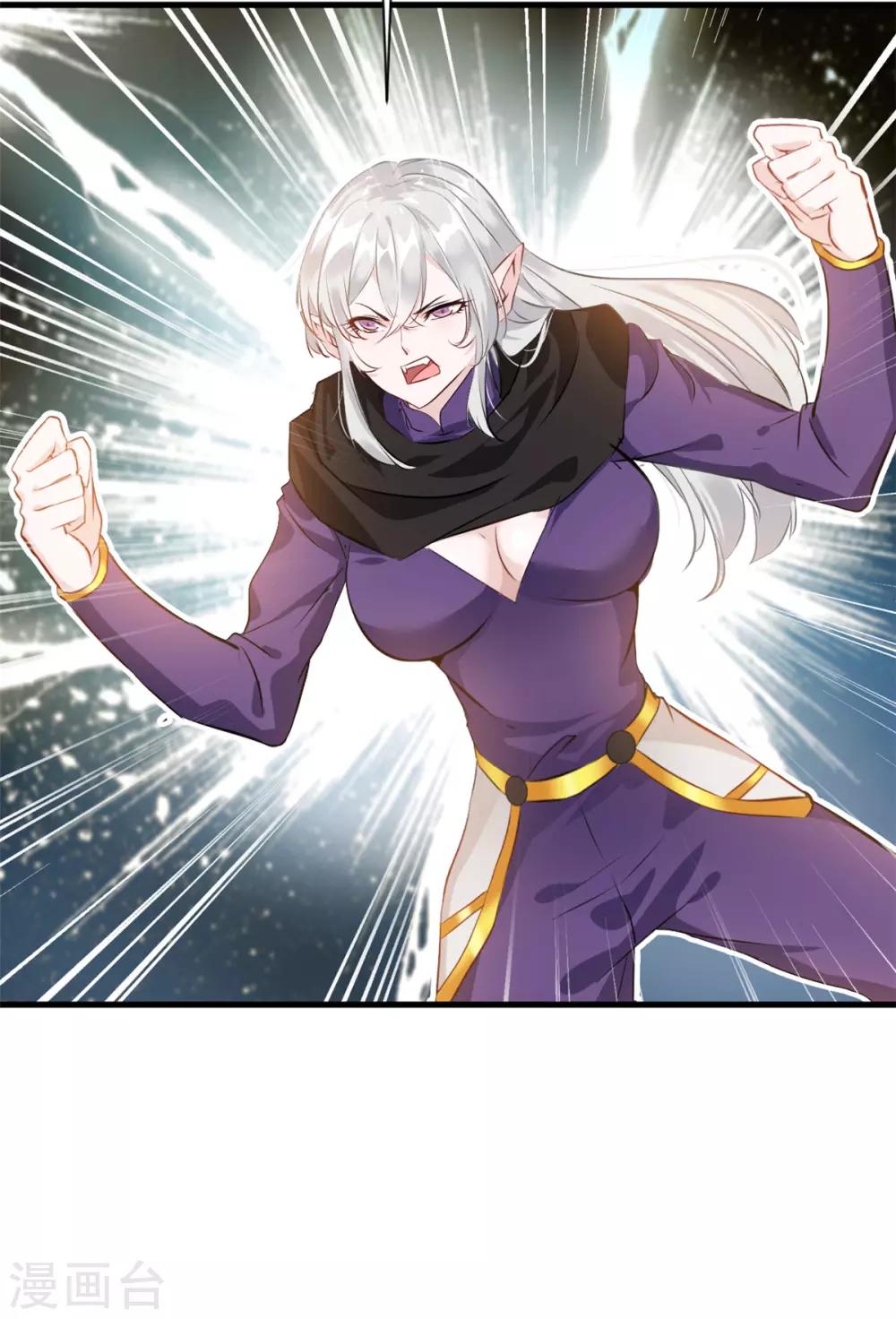 🍴絕世古尊 第104话 放心交给我 第9页