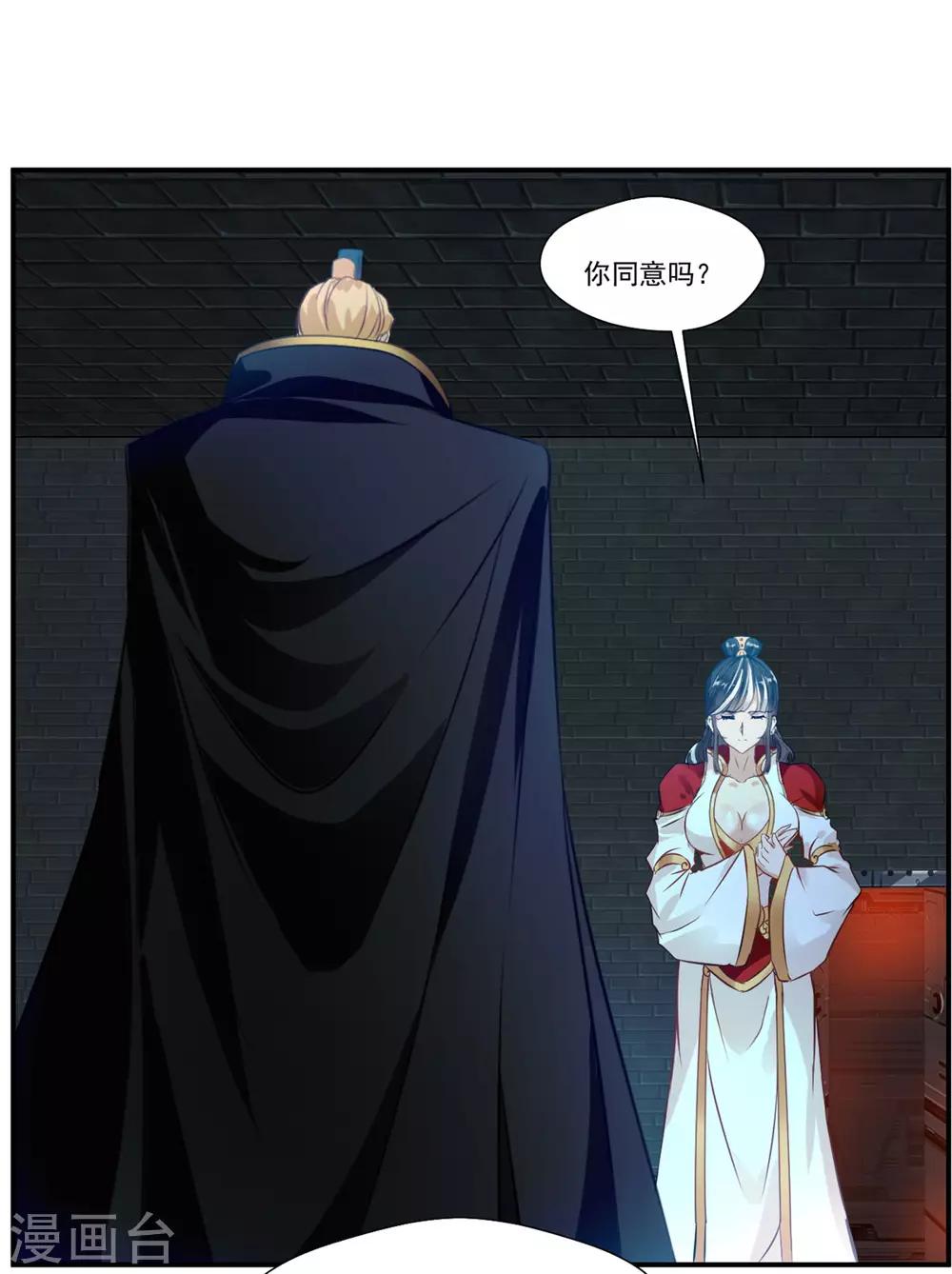 🍴絕世古尊 第106话 吃我一巴掌 第12页