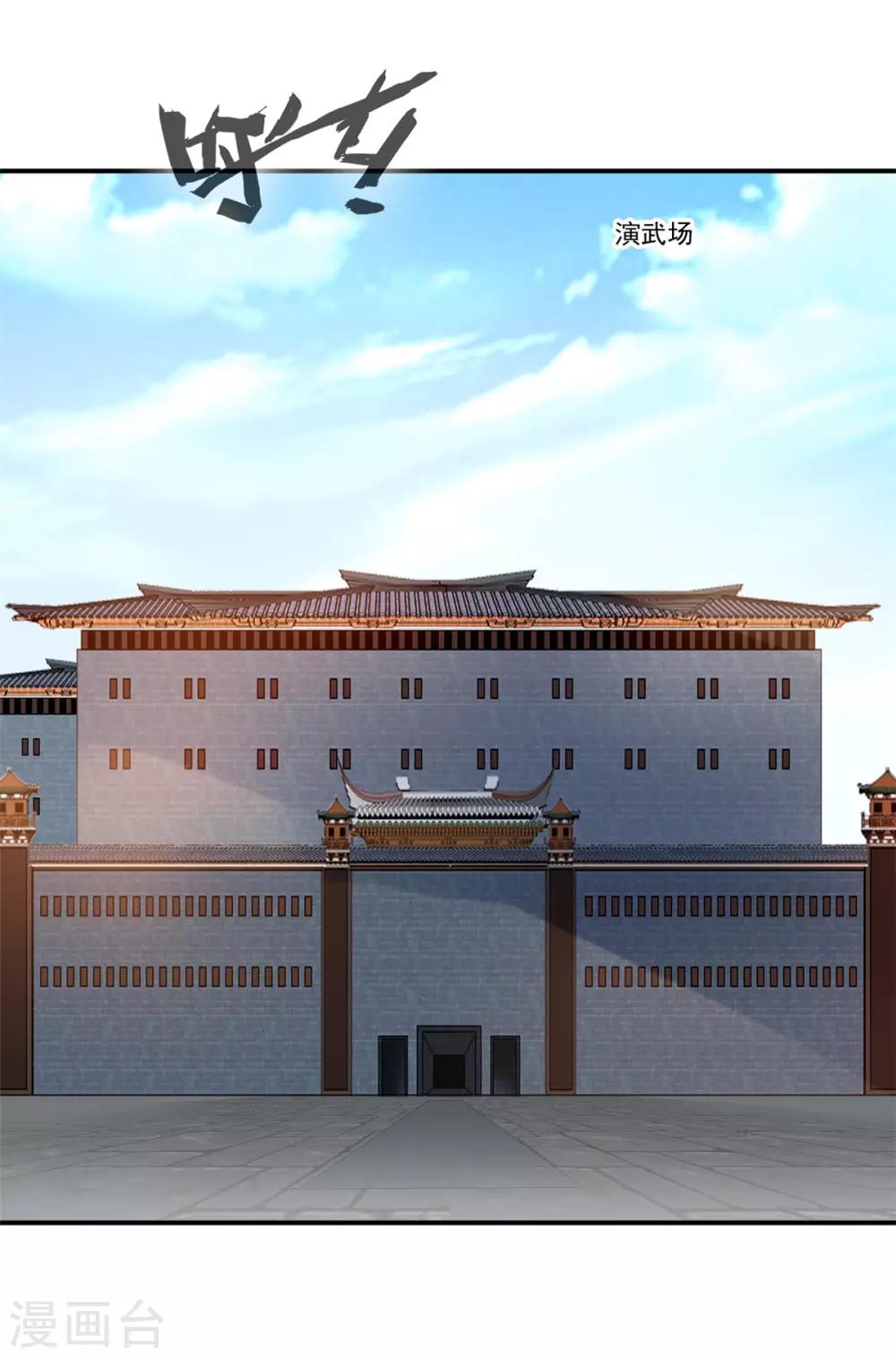 🍴絕世古尊 第106话 吃我一巴掌 第20页