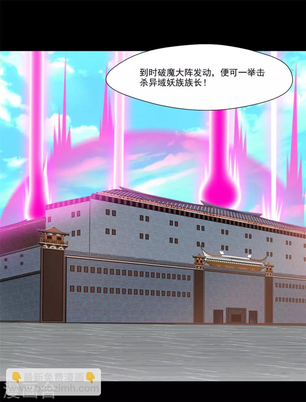 🍴絕世古尊 第106话 吃我一巴掌 第26页
