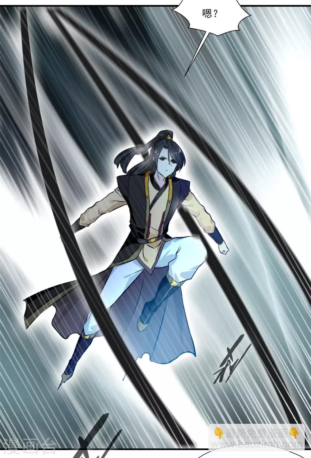 🍴絕世古尊 第108话 请笑纳 第4页