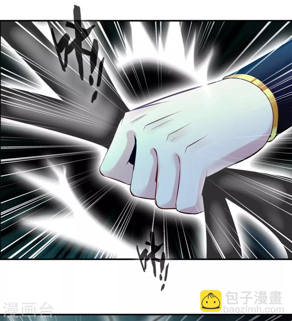 🍴絕世古尊 第108话 请笑纳 第6页