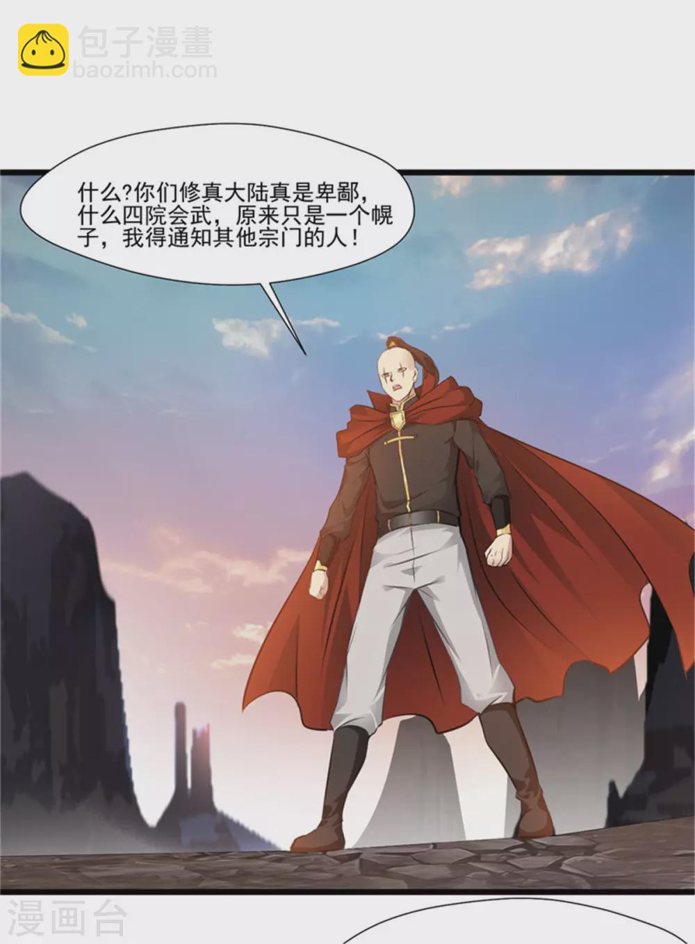 第110话 乌合之众-第111话