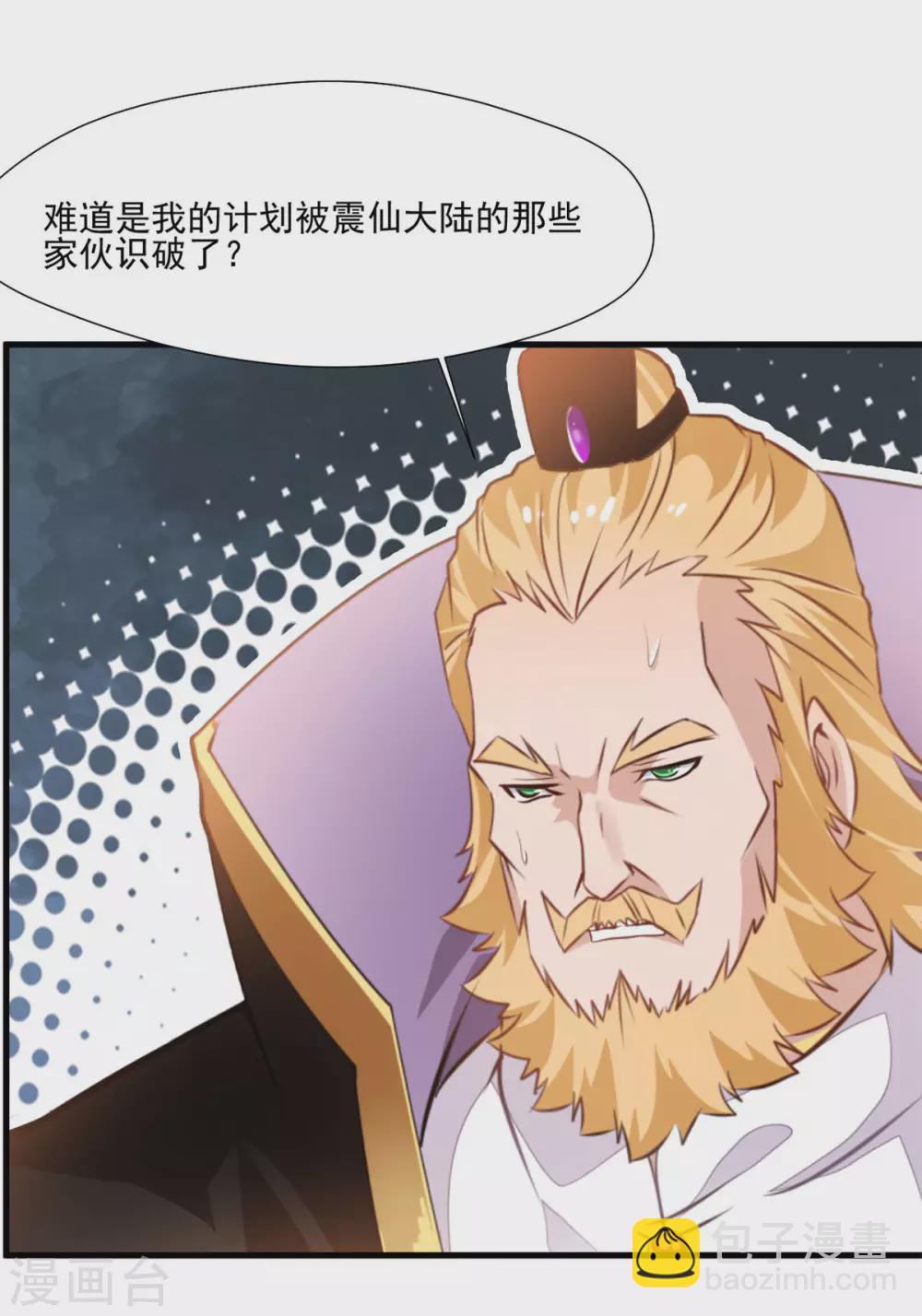 🍴絕世古尊 第112话 道院遇袭 第18页