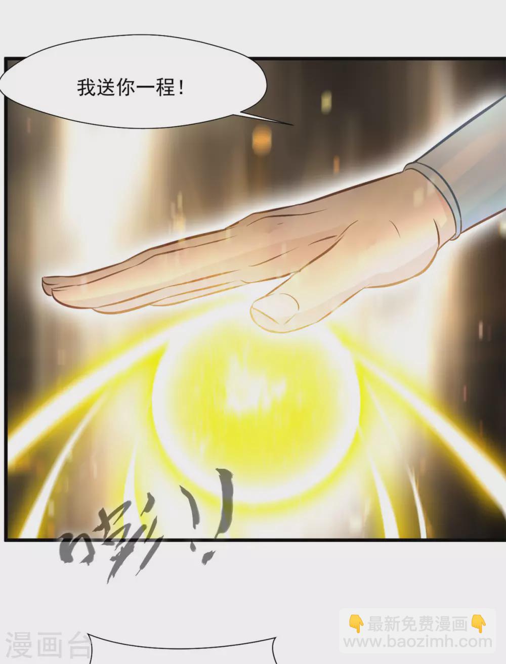 🍴絕世古尊 第112话 道院遇袭 第4页