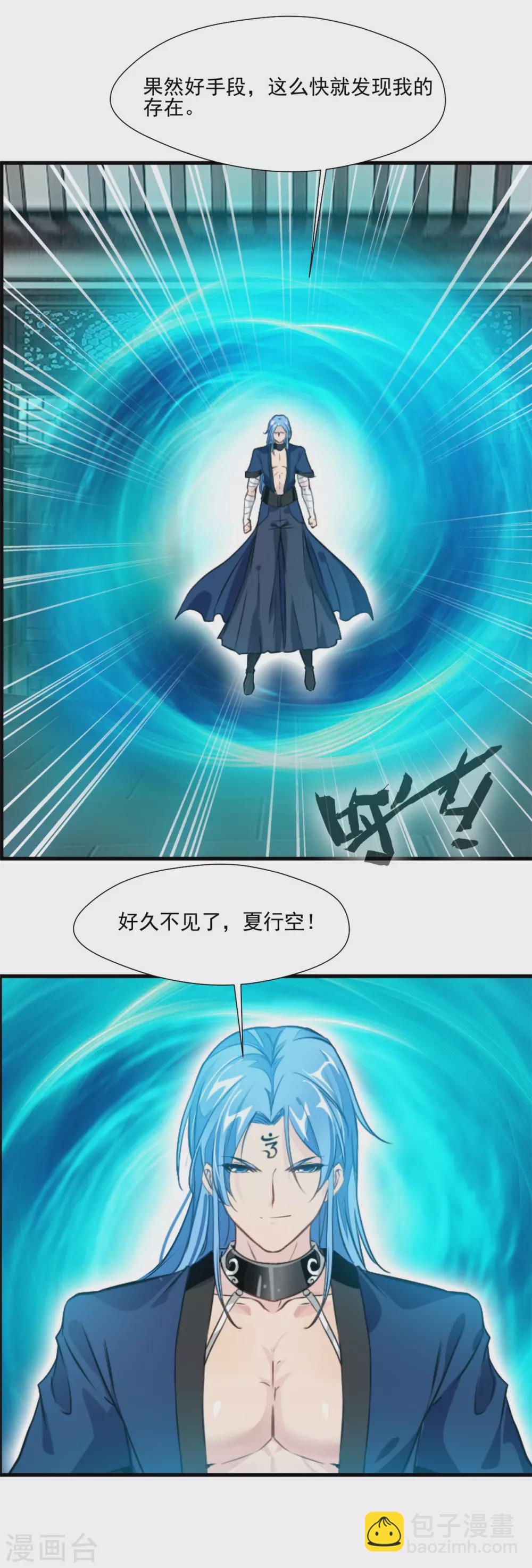 🍴絕世古尊 第112话 道院遇袭 第9页