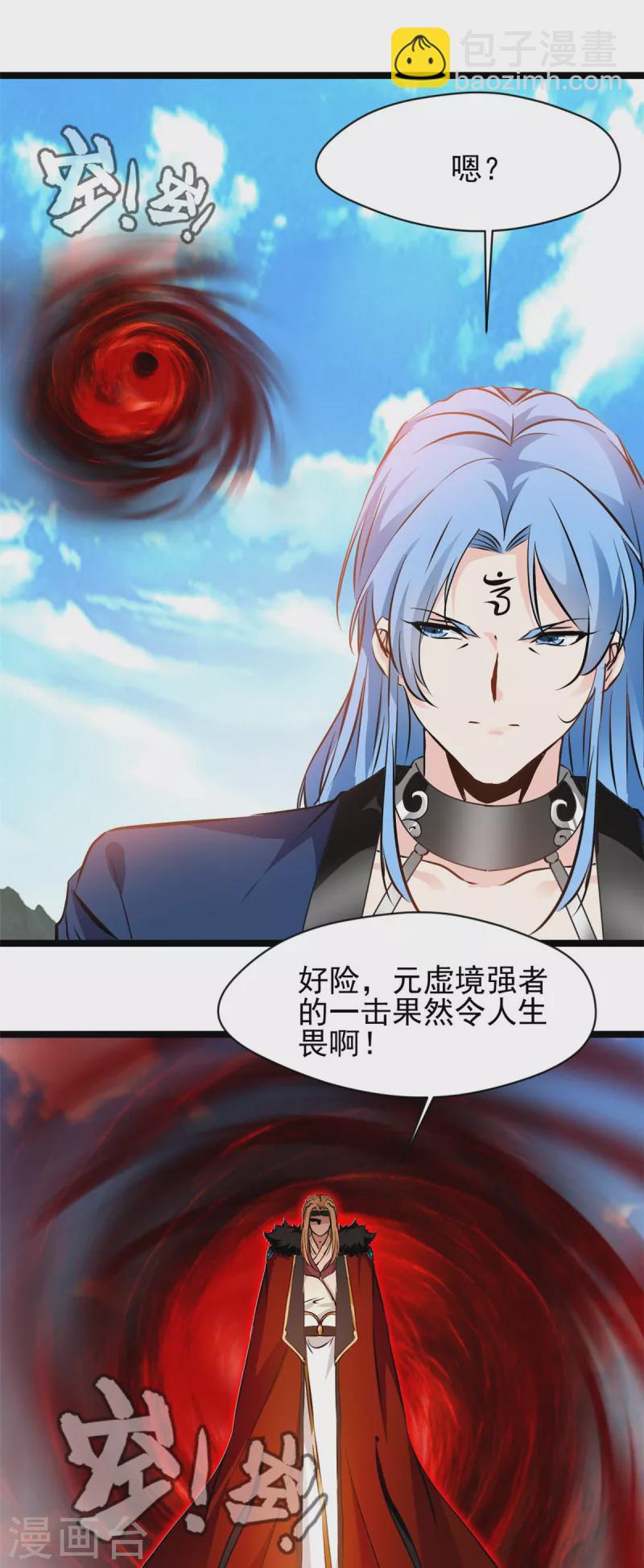 🍴絕世古尊 第114话 消失的学院 第14页