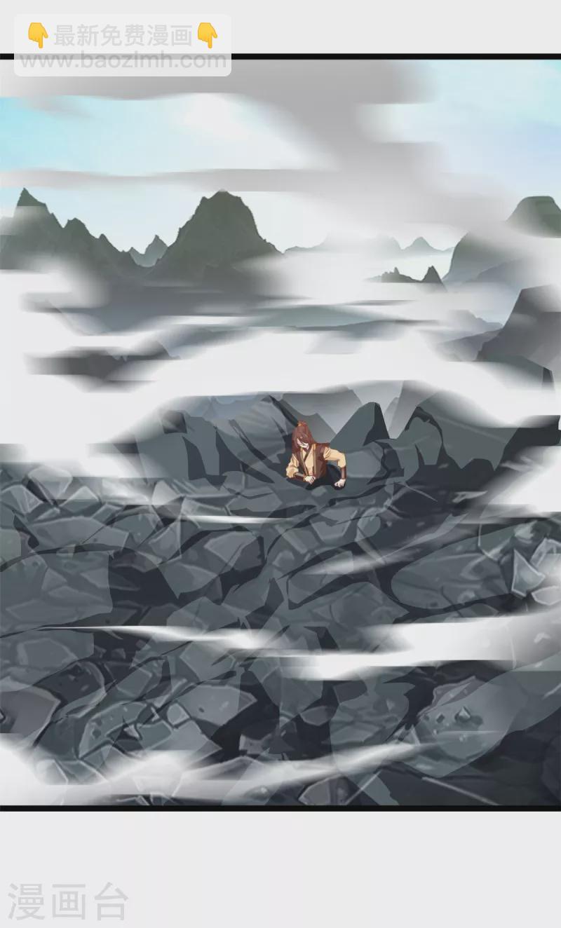 🍴絕世古尊 第114话 消失的学院 第19页
