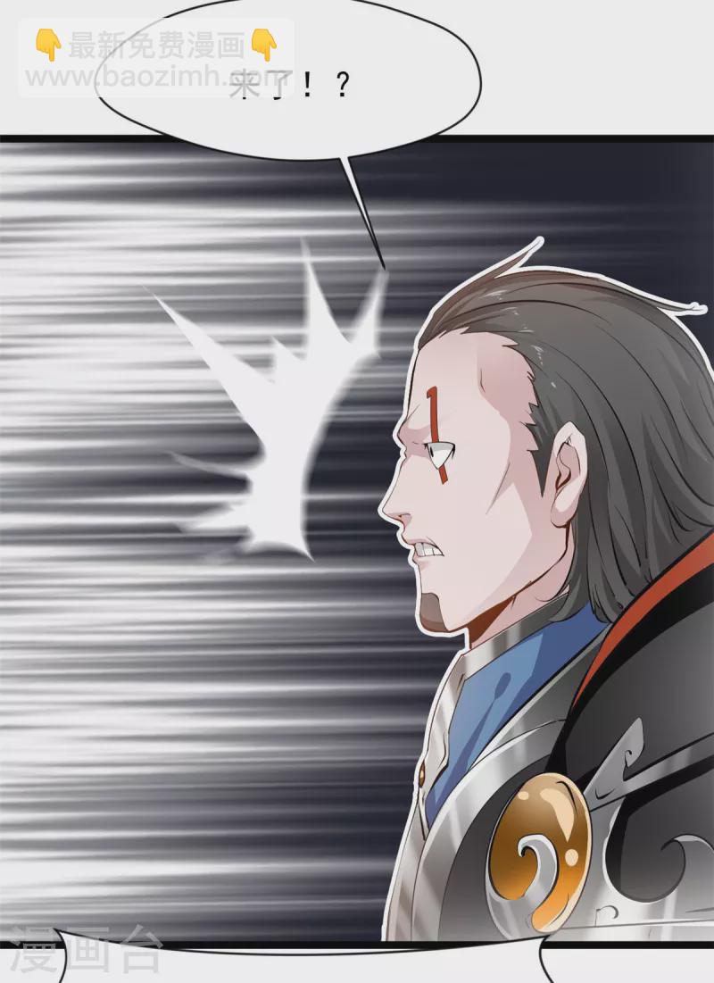 🍴絕世古尊 第114话 消失的学院 第9页