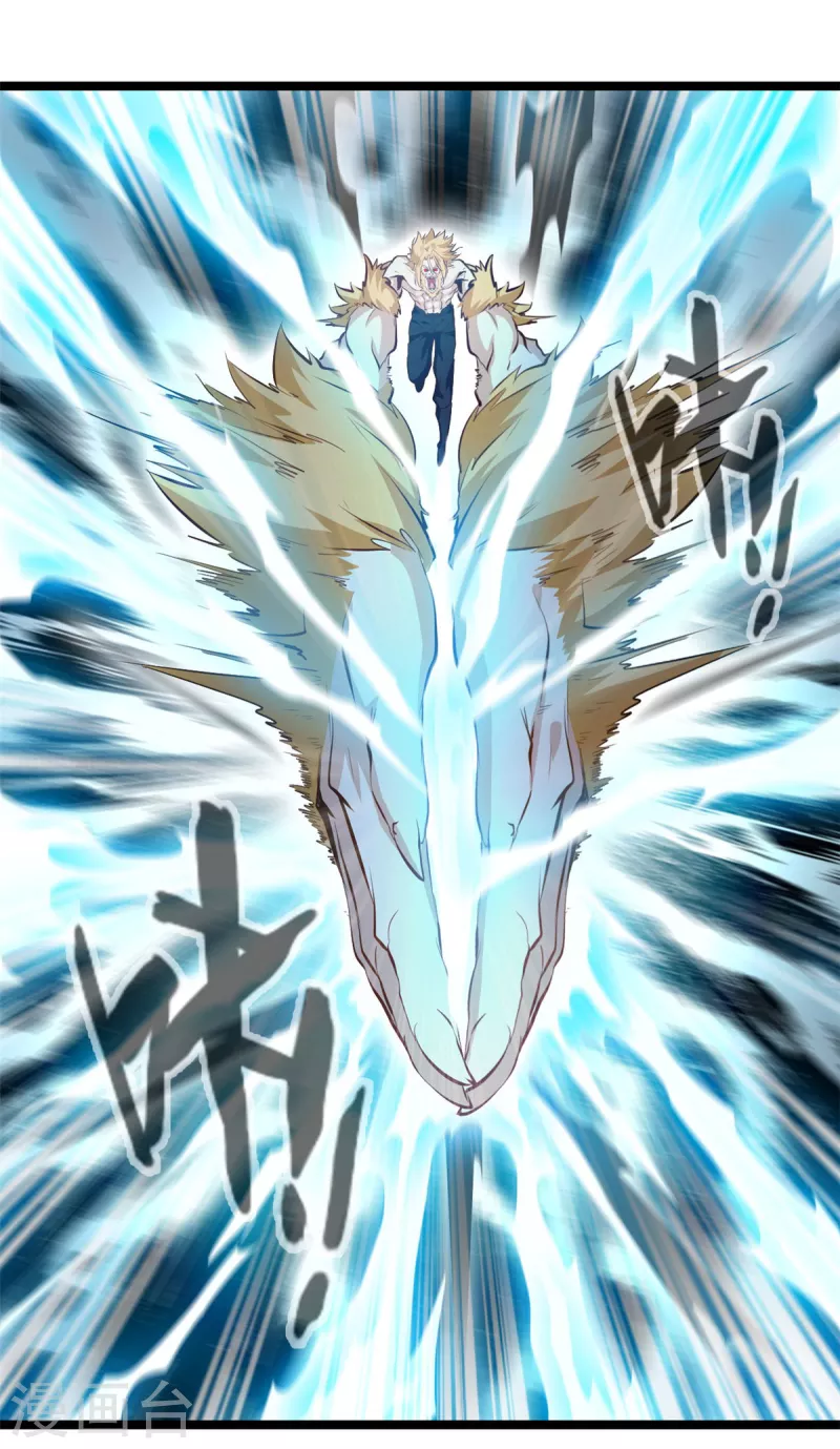 🍴絕世古尊 第116话 躲不开了！ 第1页