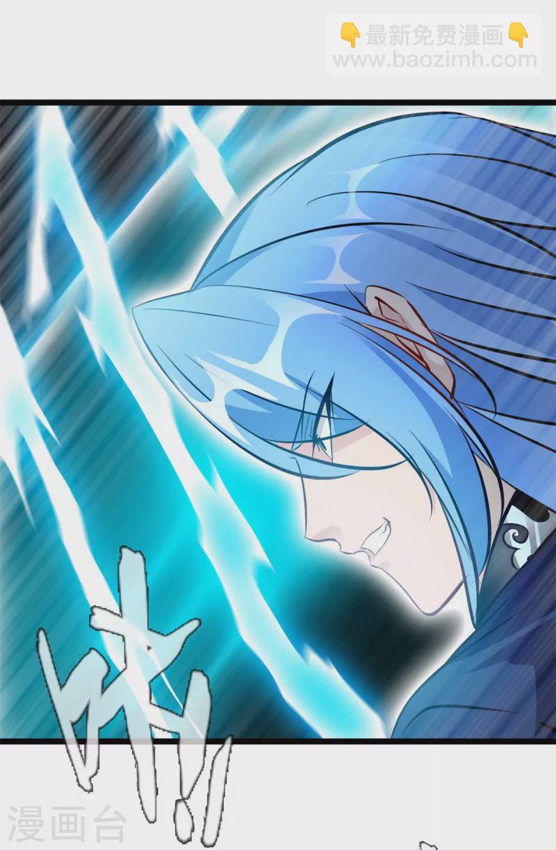 🍴絕世古尊 第116话 躲不开了！ 第15页
