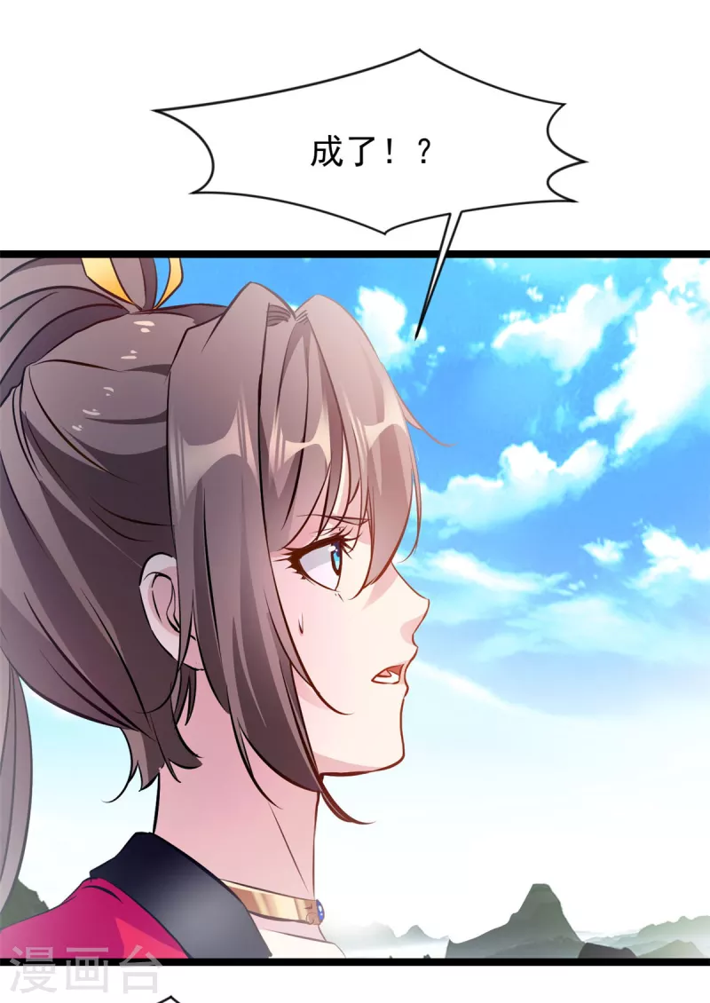 🍴絕世古尊 第116话 躲不开了！ 第2页