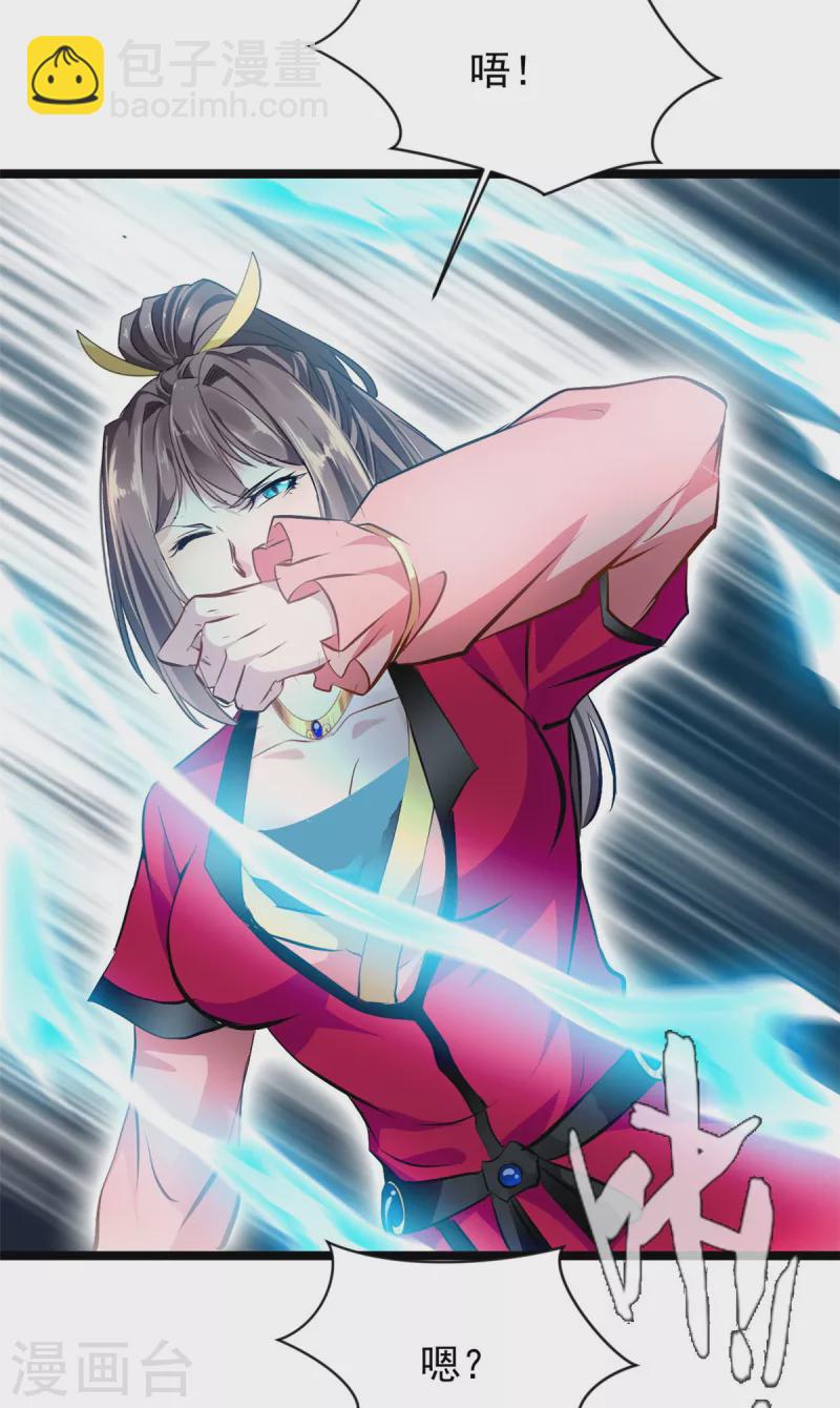 🍴絕世古尊 第116话 躲不开了！ 第20页