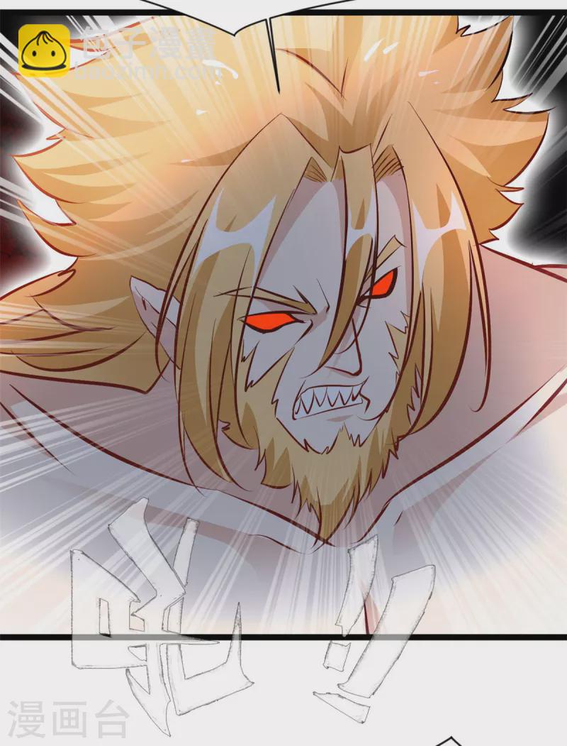 🍴絕世古尊 第116话 躲不开了！ 第9页