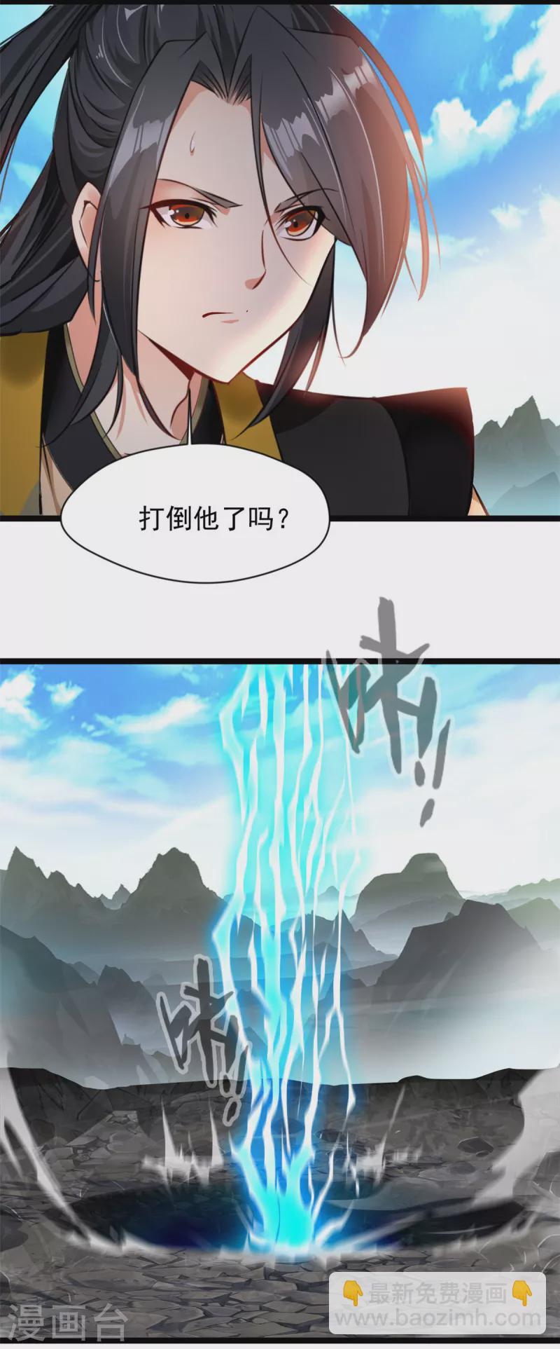 🍴絕世古尊 第118话 你要小心 第10页