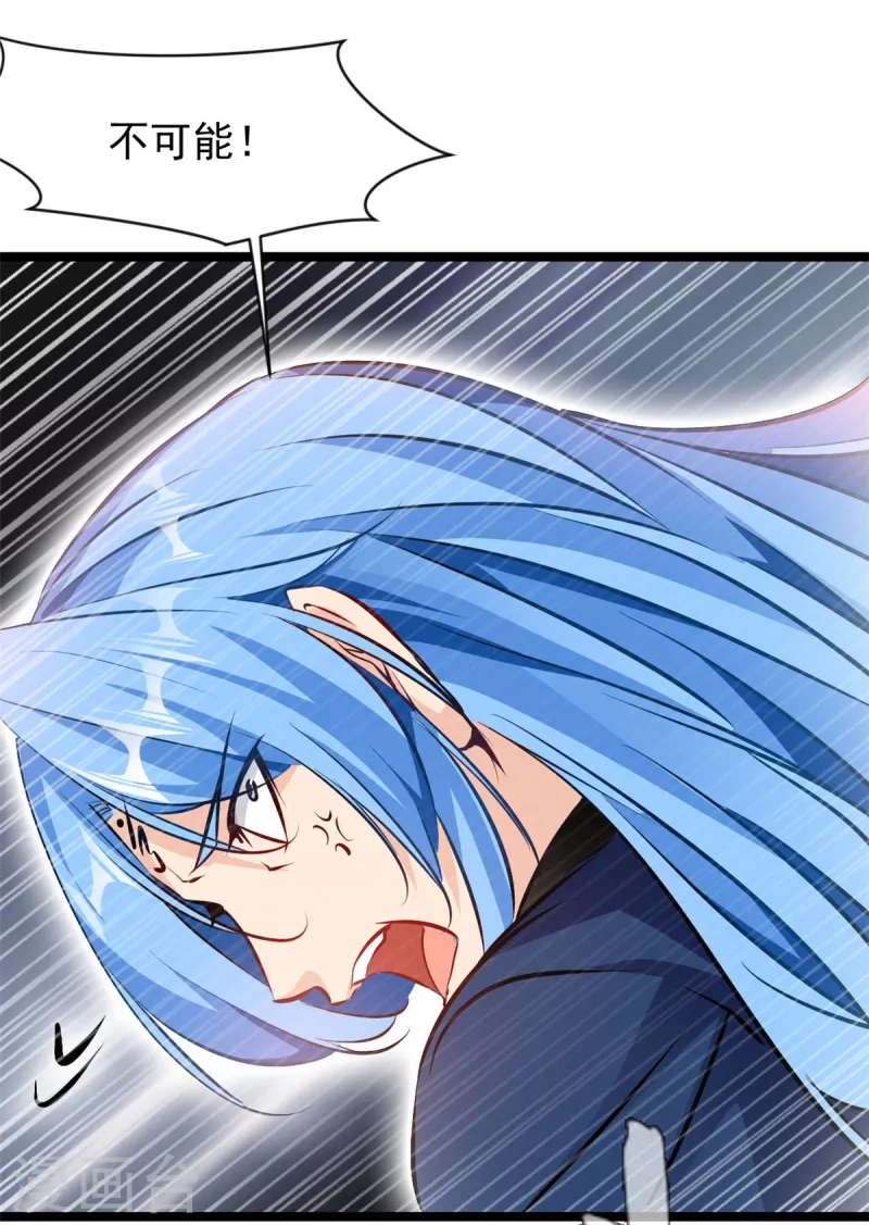 🍴絕世古尊 第118话 你要小心 第2页