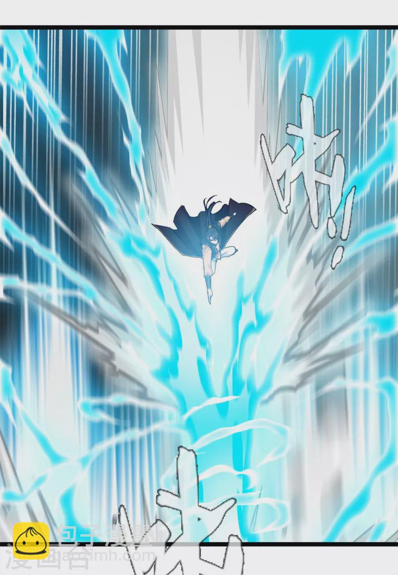 🍴絕世古尊 第118话 你要小心 第5页
