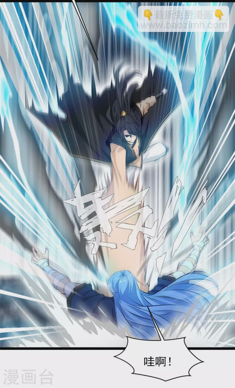 🍴絕世古尊 第118话 你要小心 第7页