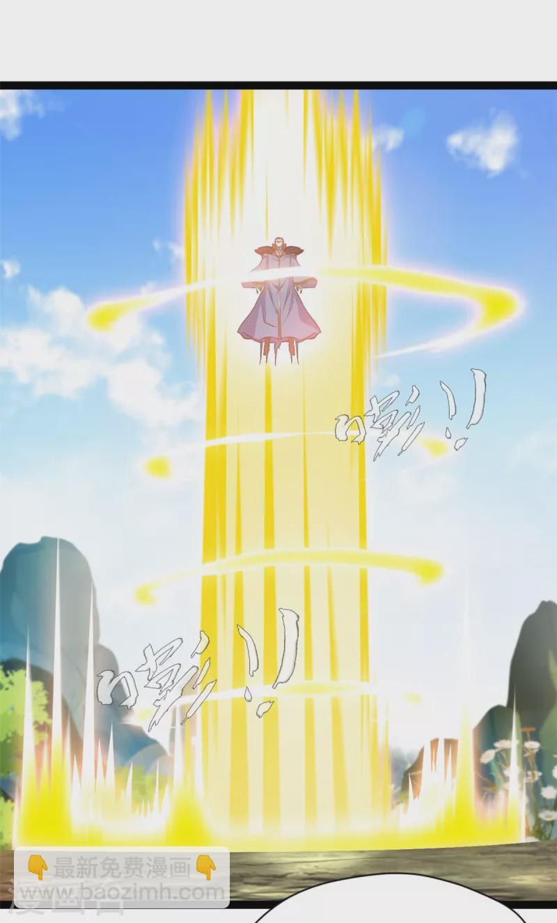 🍴絕世古尊 第120话 龙皇现！ 第13页