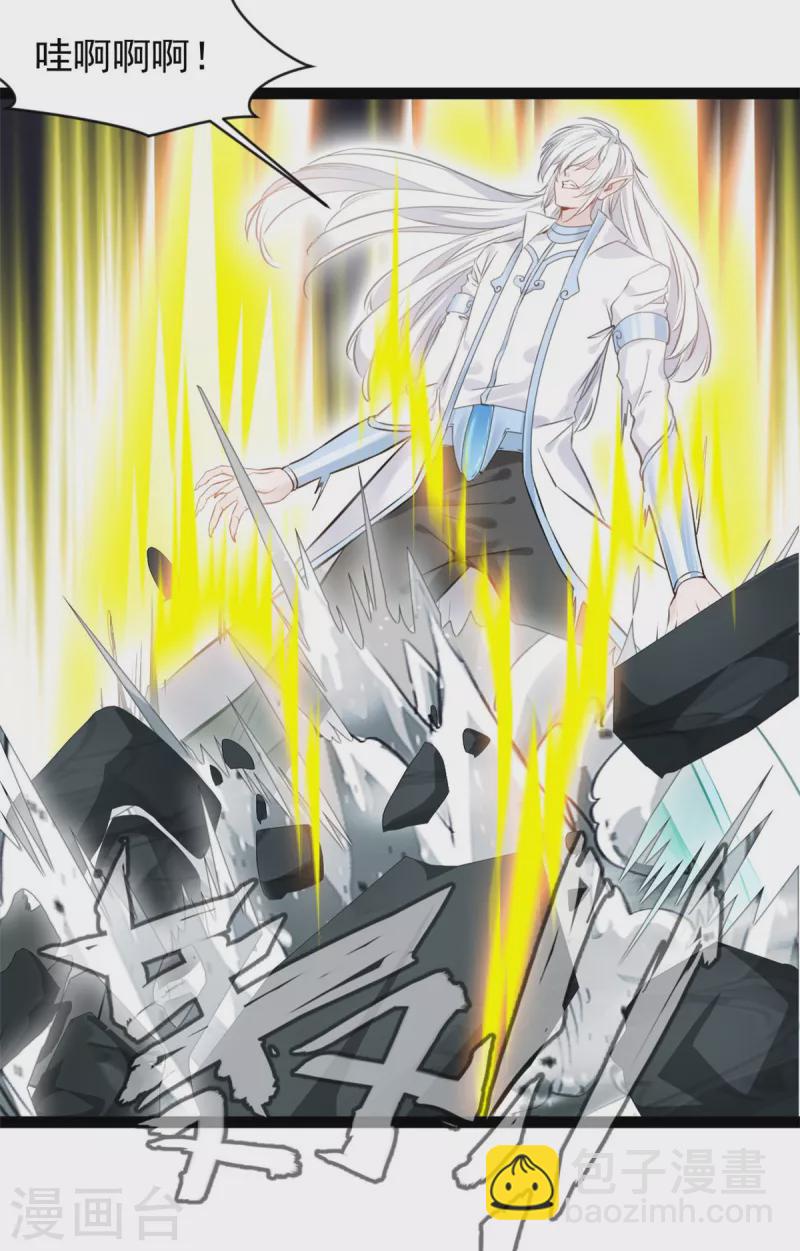 🍴絕世古尊 第122话 星女黑墨困阵 第15页