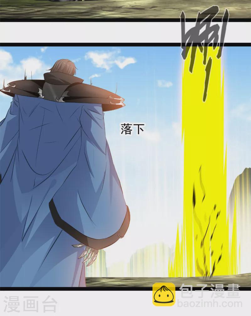 🍴絕世古尊 第122话 星女黑墨困阵 第18页
