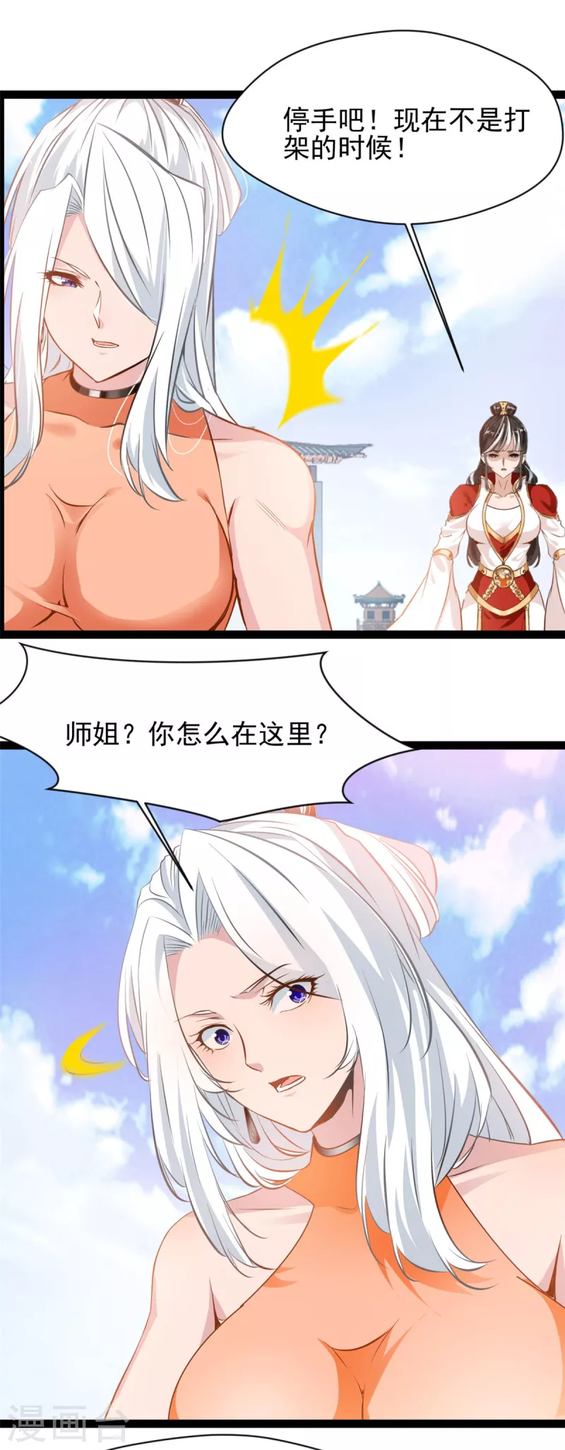 🍴絕世古尊 第124话 院长被抓？ 第12页