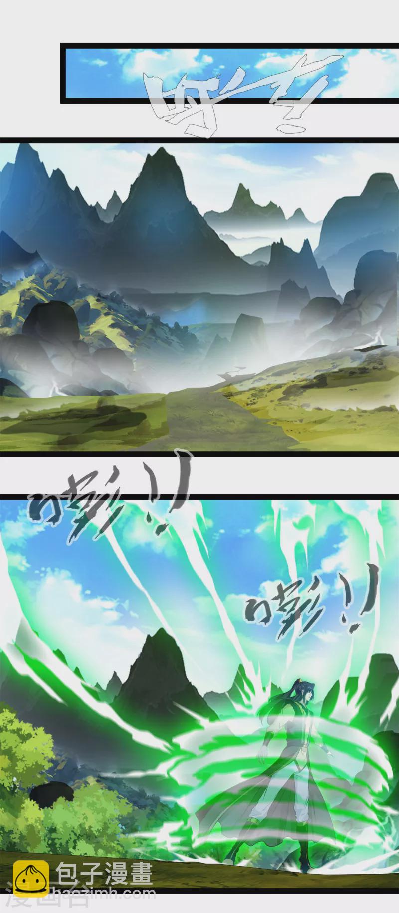 🍴絕世古尊 第124话 院长被抓？ 第15页