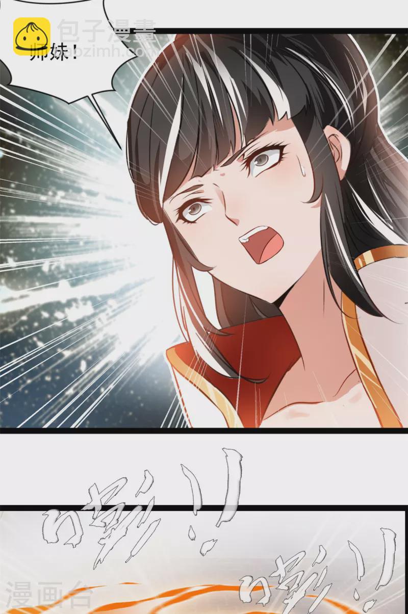 🍴絕世古尊 第124话 院长被抓？ 第6页