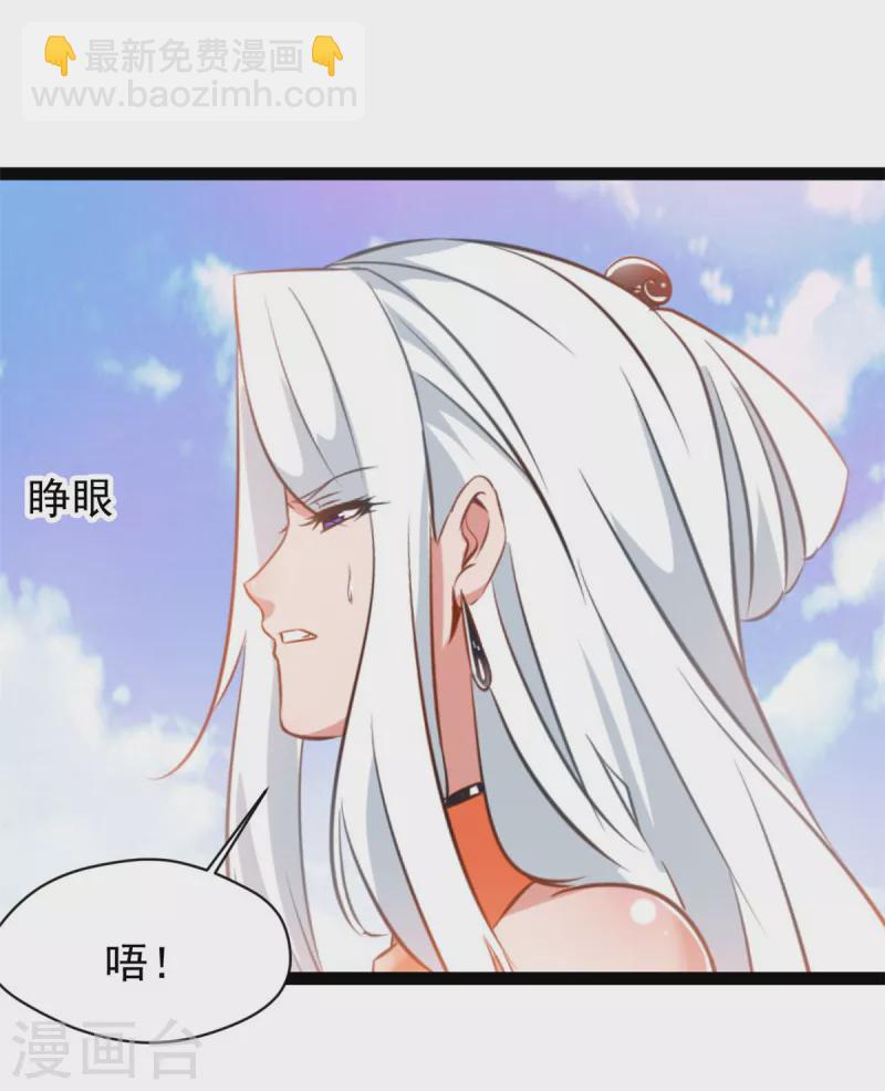 🍴絕世古尊 第124话 院长被抓？ 第8页