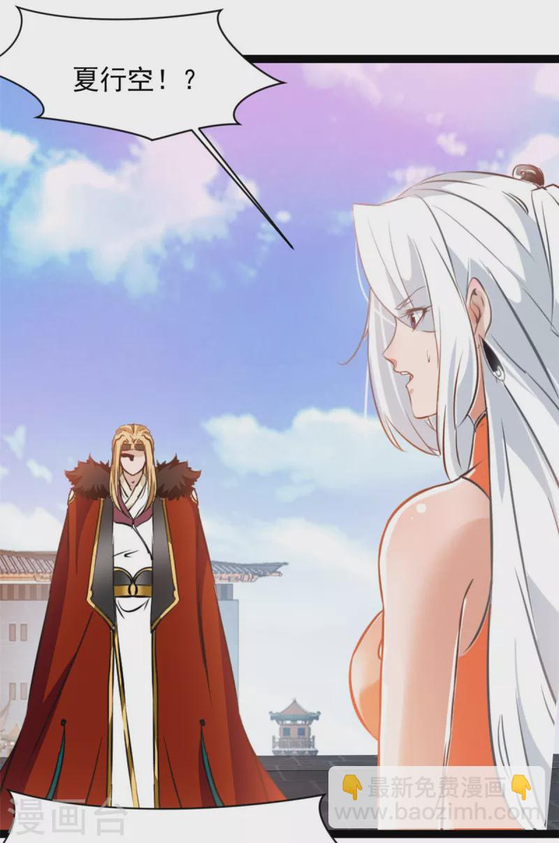 🍴絕世古尊 第124话 院长被抓？ 第9页