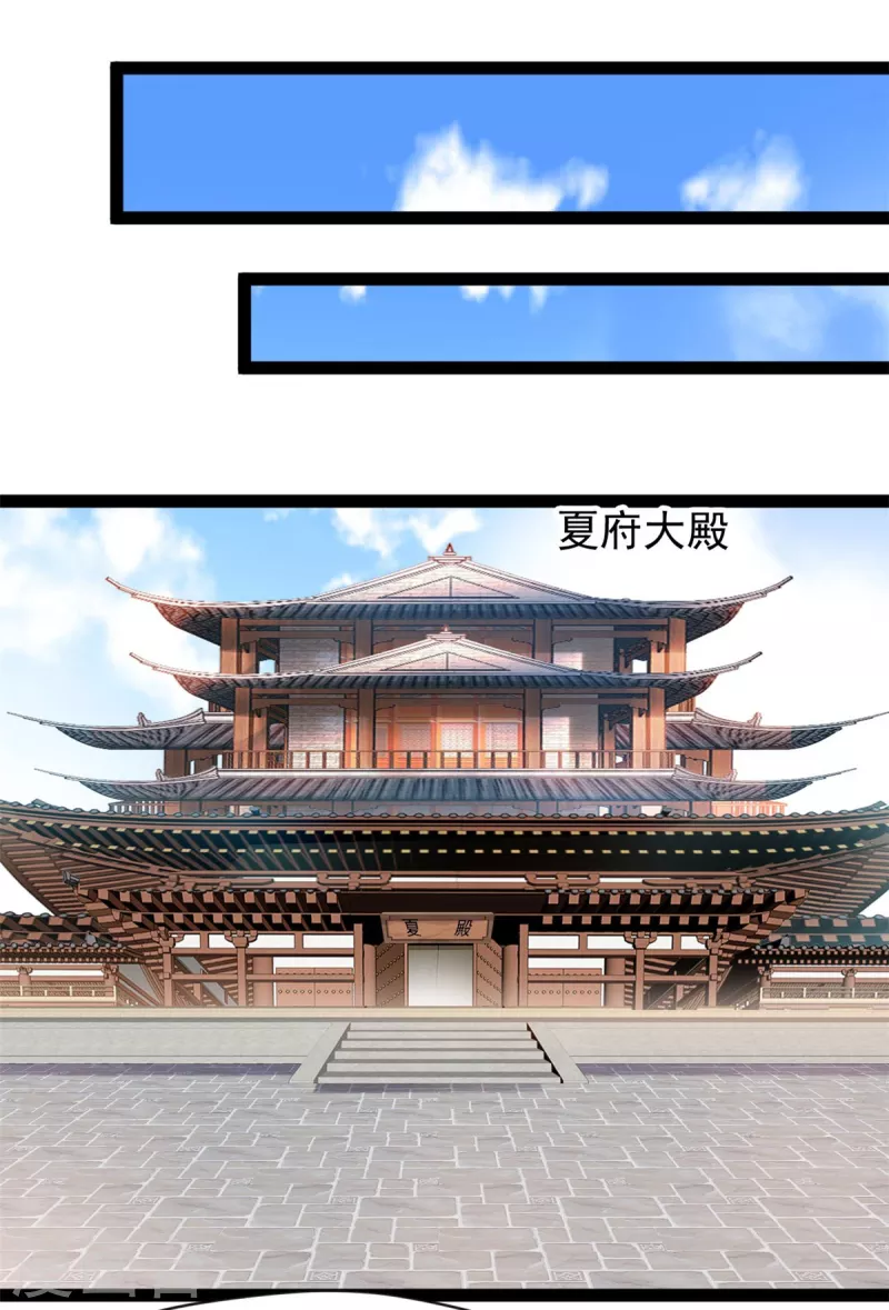 🍴絕世古尊 第126话 我怎么把他忘了！ 第1页