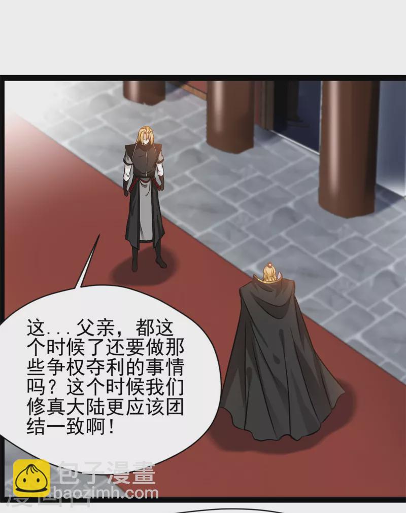🍴絕世古尊 第126话 我怎么把他忘了！ 第11页