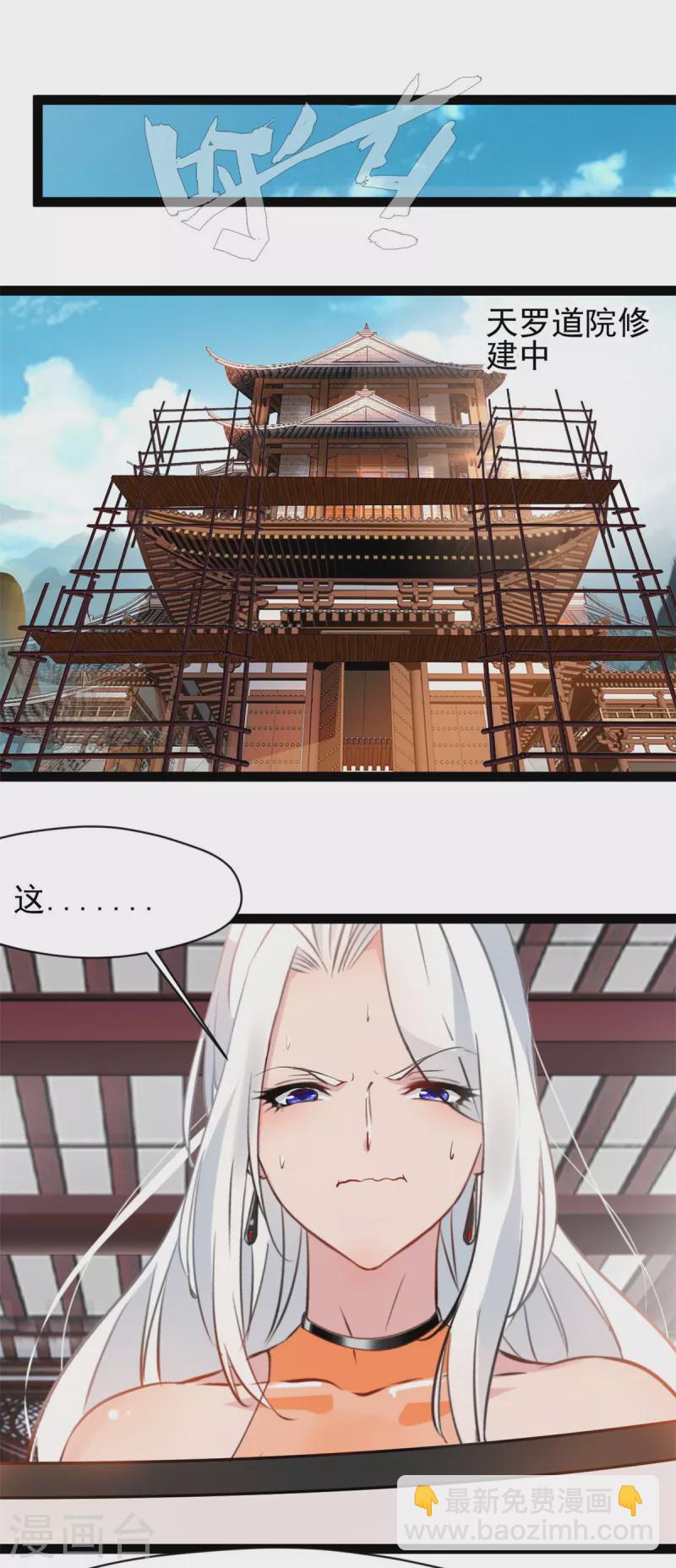 🍴絕世古尊 第126话 我怎么把他忘了！ 第13页