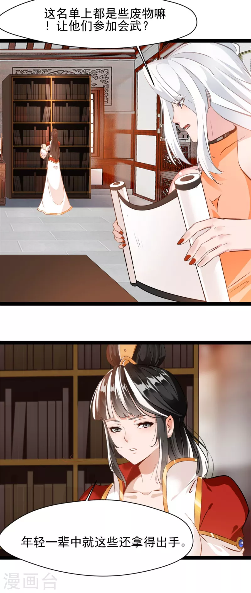 🍴絕世古尊 第126话 我怎么把他忘了！ 第14页