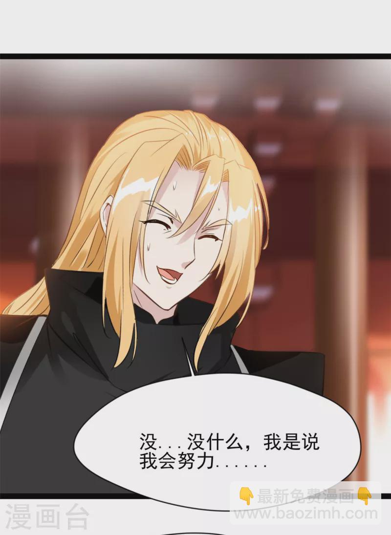 🍴絕世古尊 第126话 我怎么把他忘了！ 第8页