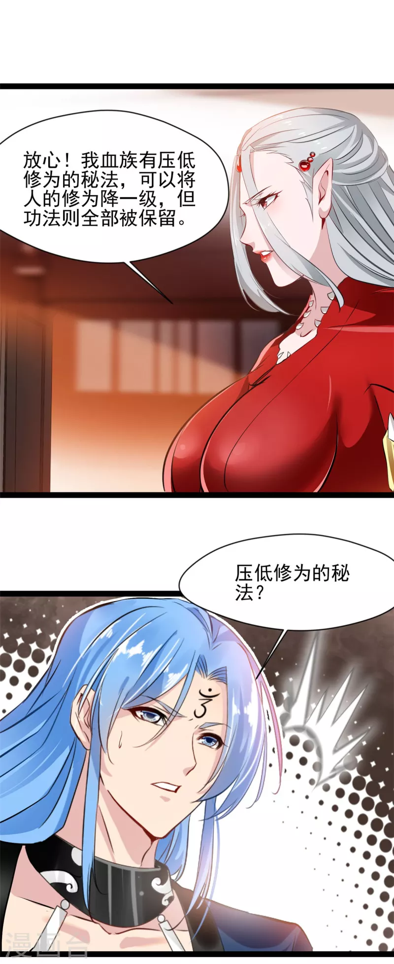 🍴絕世古尊 第128话 做我的男人 第1页