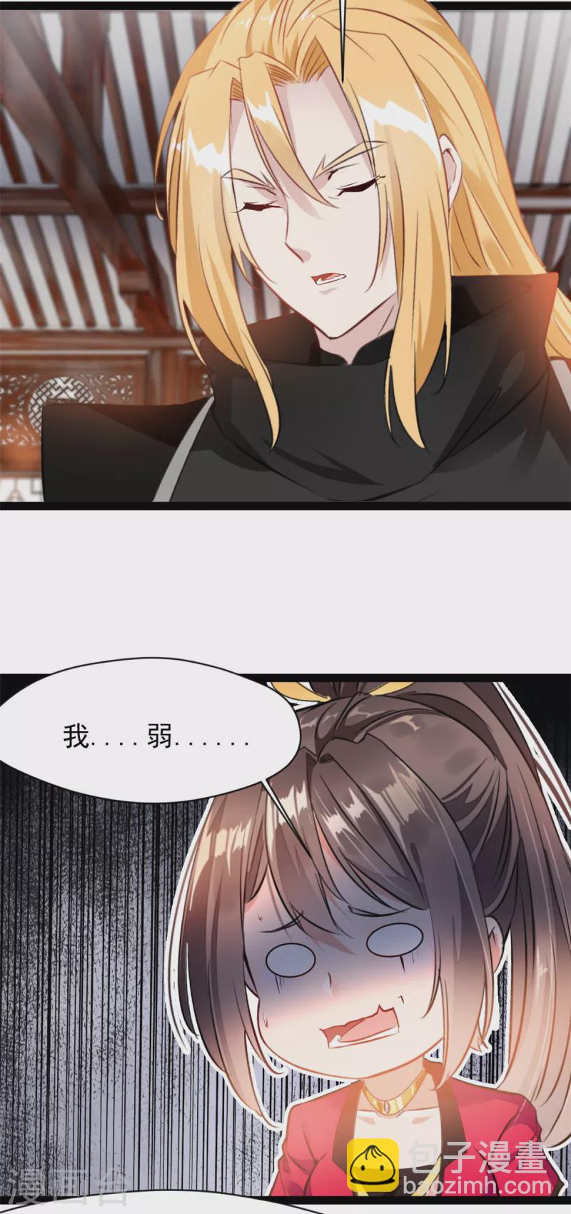 🍴絕世古尊 第128话 做我的男人 第19页