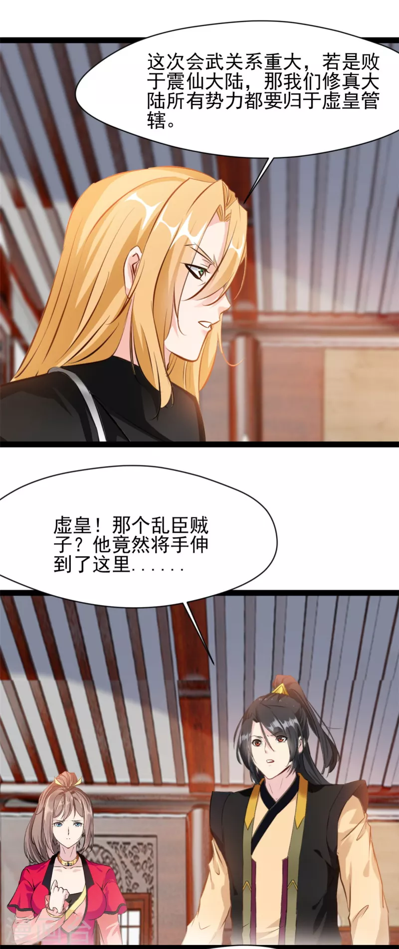 🍴絕世古尊 第128话 做我的男人 第21页
