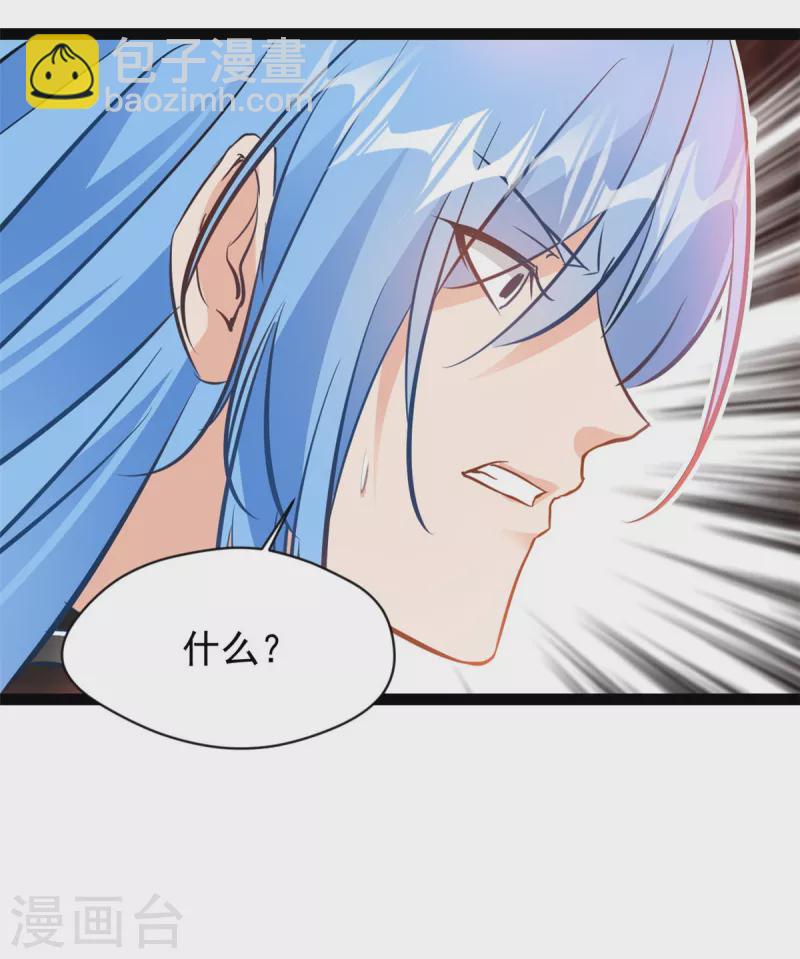 🍴絕世古尊 第128话 做我的男人 第7页