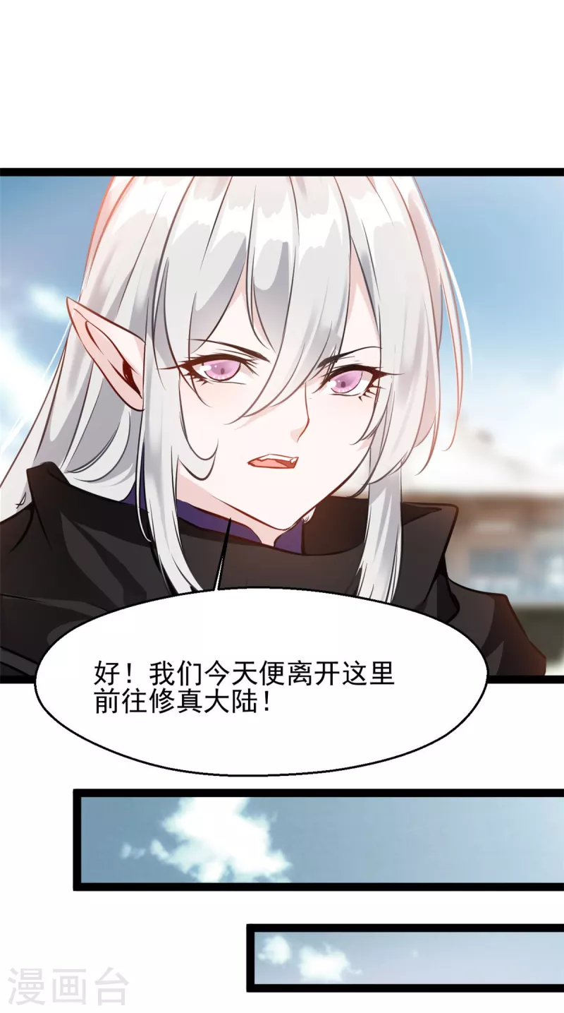🍴絕世古尊 第130话 叛逃 第12页