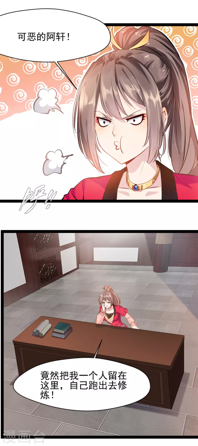 🍴絕世古尊 第134话 我要去找他！ 第1页