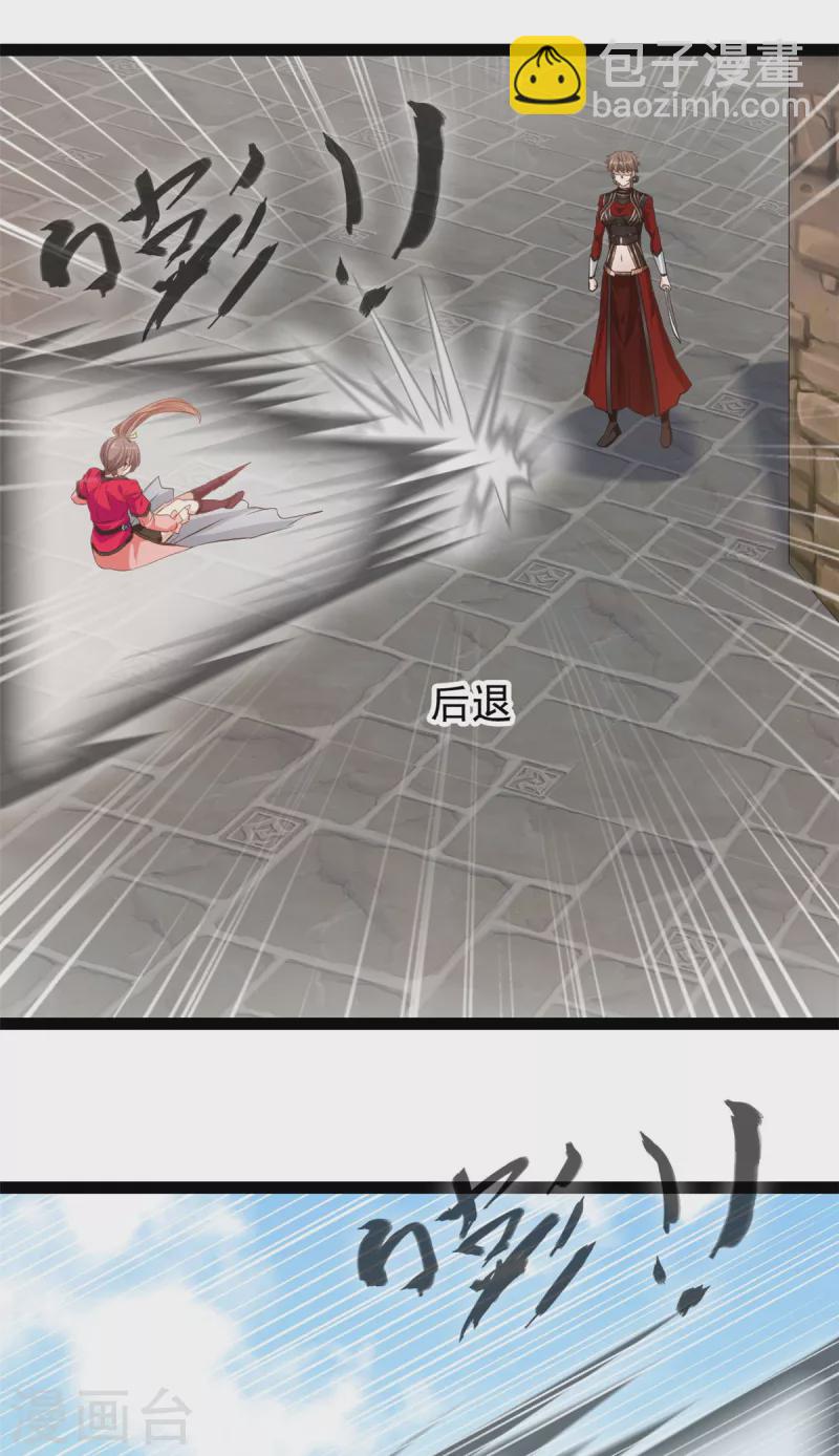 🍴絕世古尊 第134话 我要去找他！ 第10页