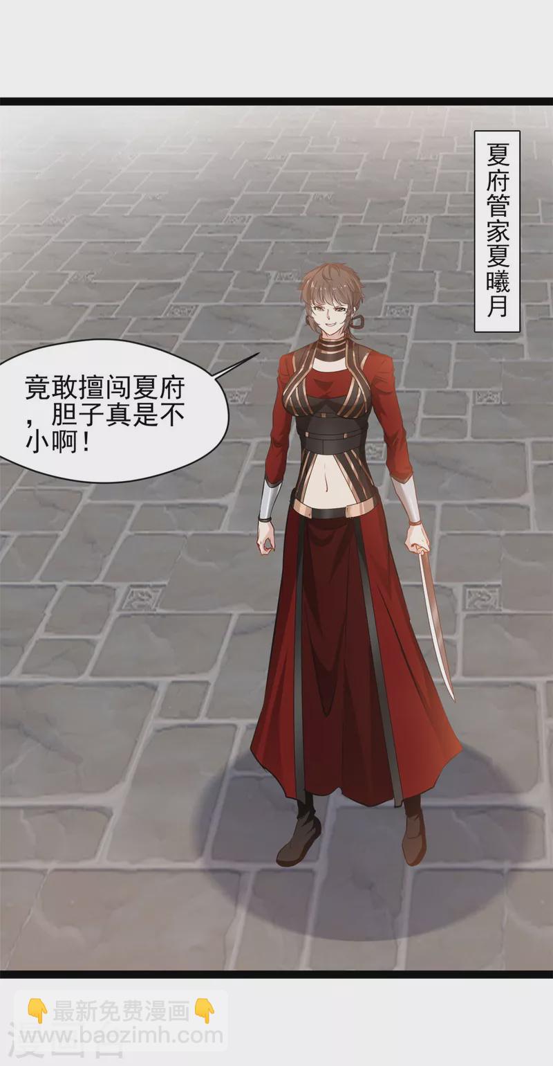 🍴絕世古尊 第134话 我要去找他！ 第12页