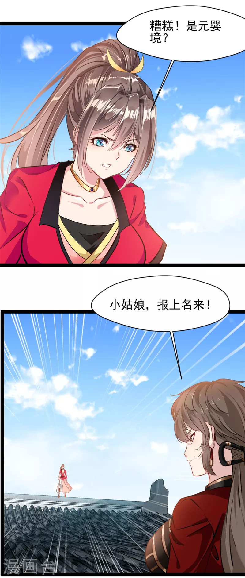 🍴絕世古尊 第134话 我要去找他！ 第13页